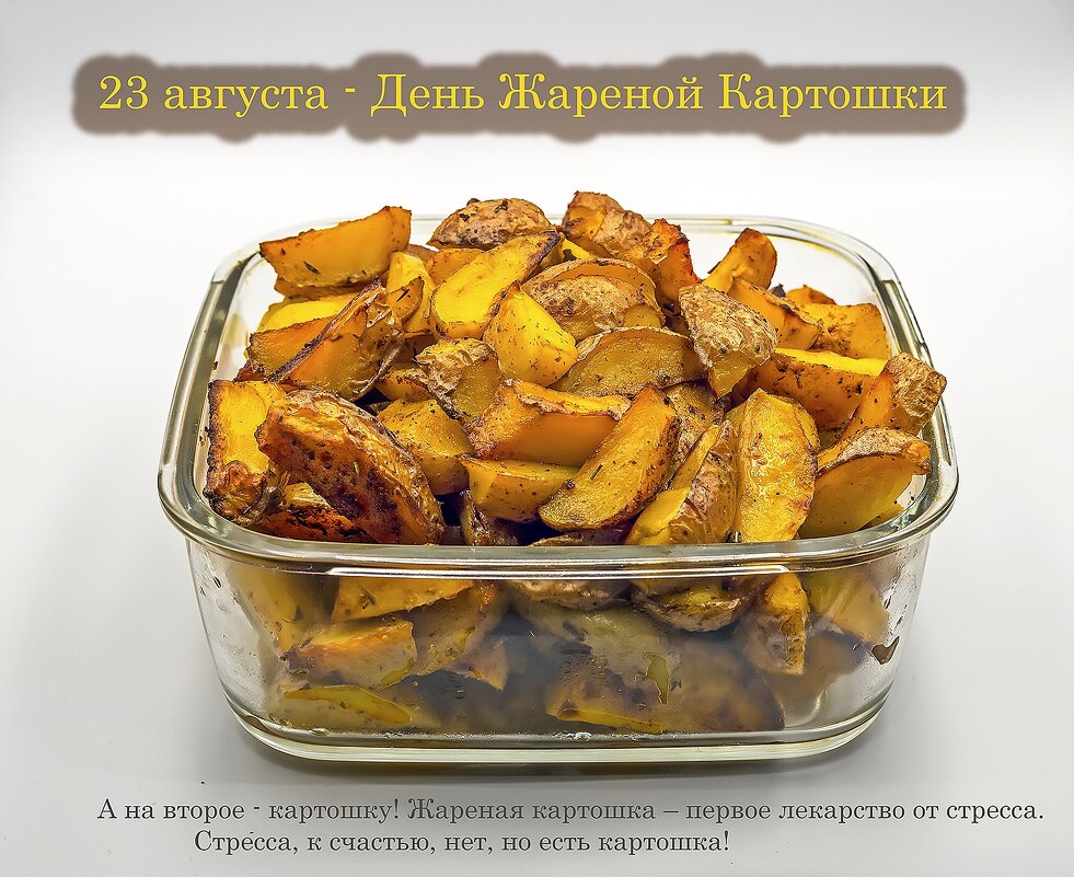 С вкусным праздником! - Валерий Иванович С вкусным праздником! - Валерий Иванович