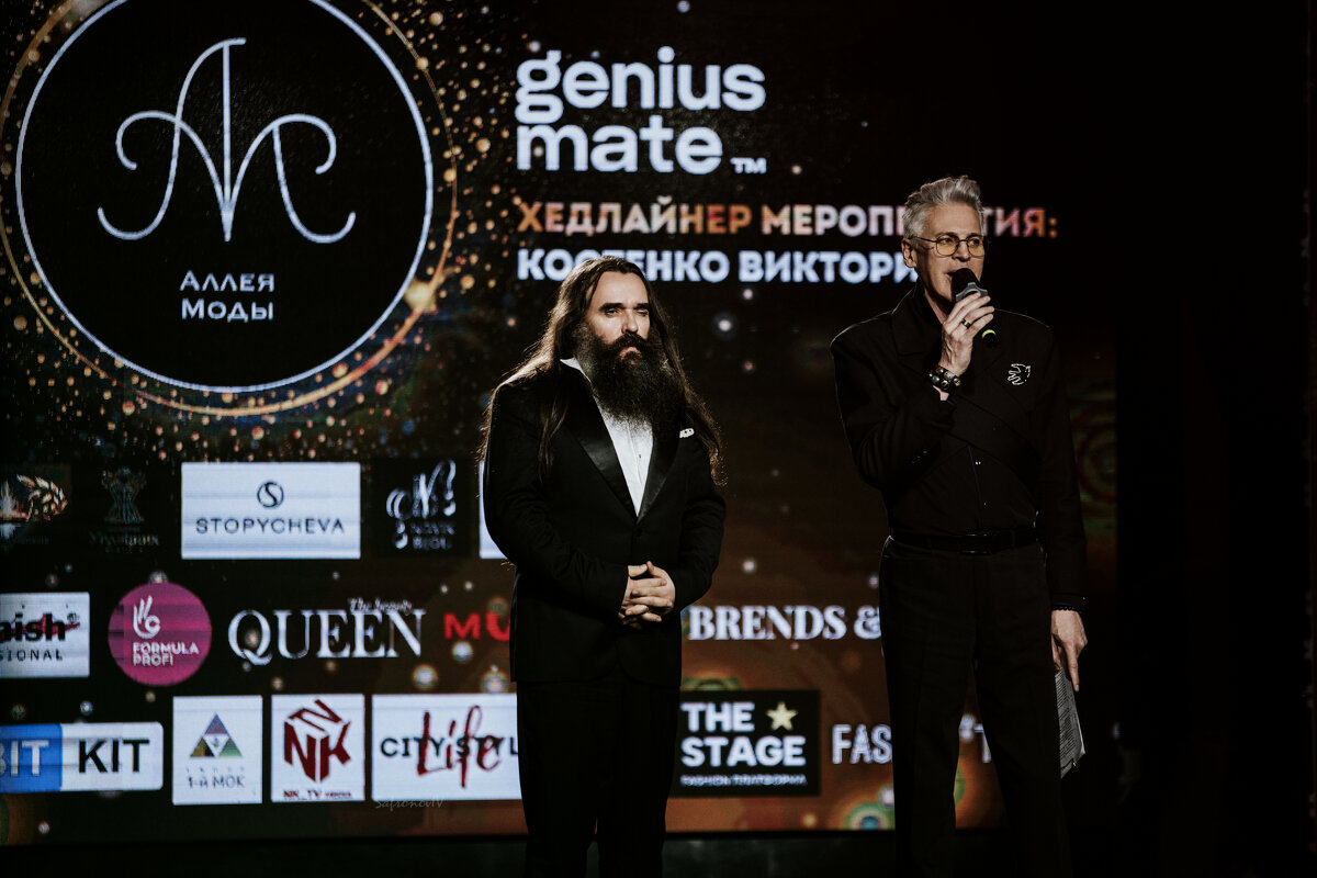 Модный вечер: сцена и стиль - Джованни Луче