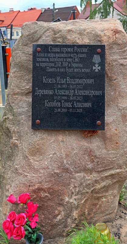 Героям-землякам - Сергей Карачин Героям-землякам - Сергей Карачин