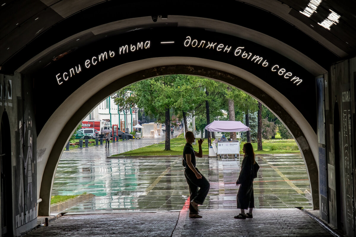 Рок-переход, Екатеринбург - Сергей Шатохин Рок-переход, Екатеринбург - Сергей Шатохин