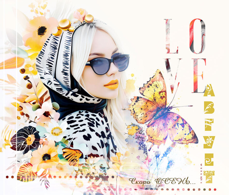 ... - Зинаида Бор 