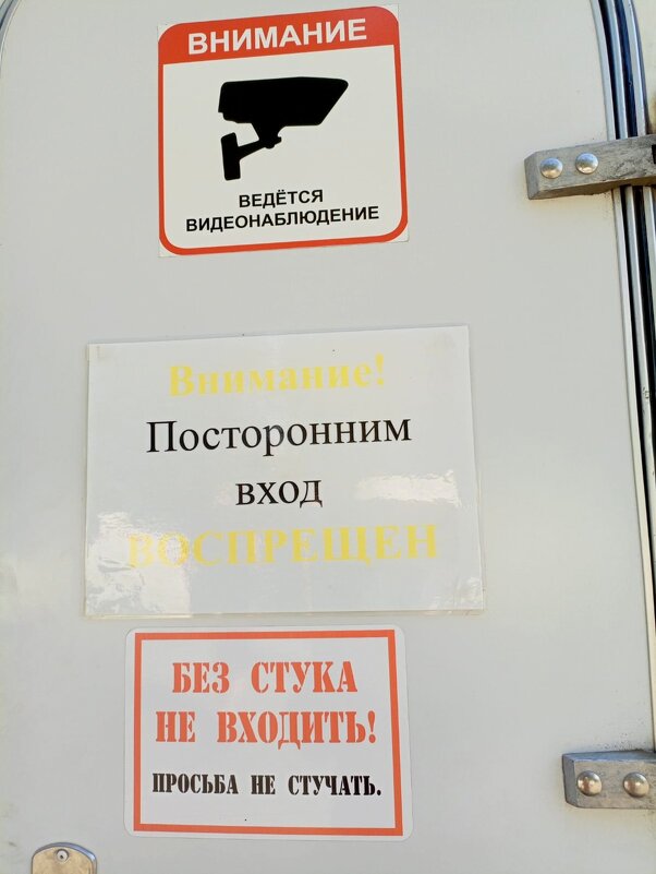 То ли не стучать, то ли не входить... - Нина Бутко