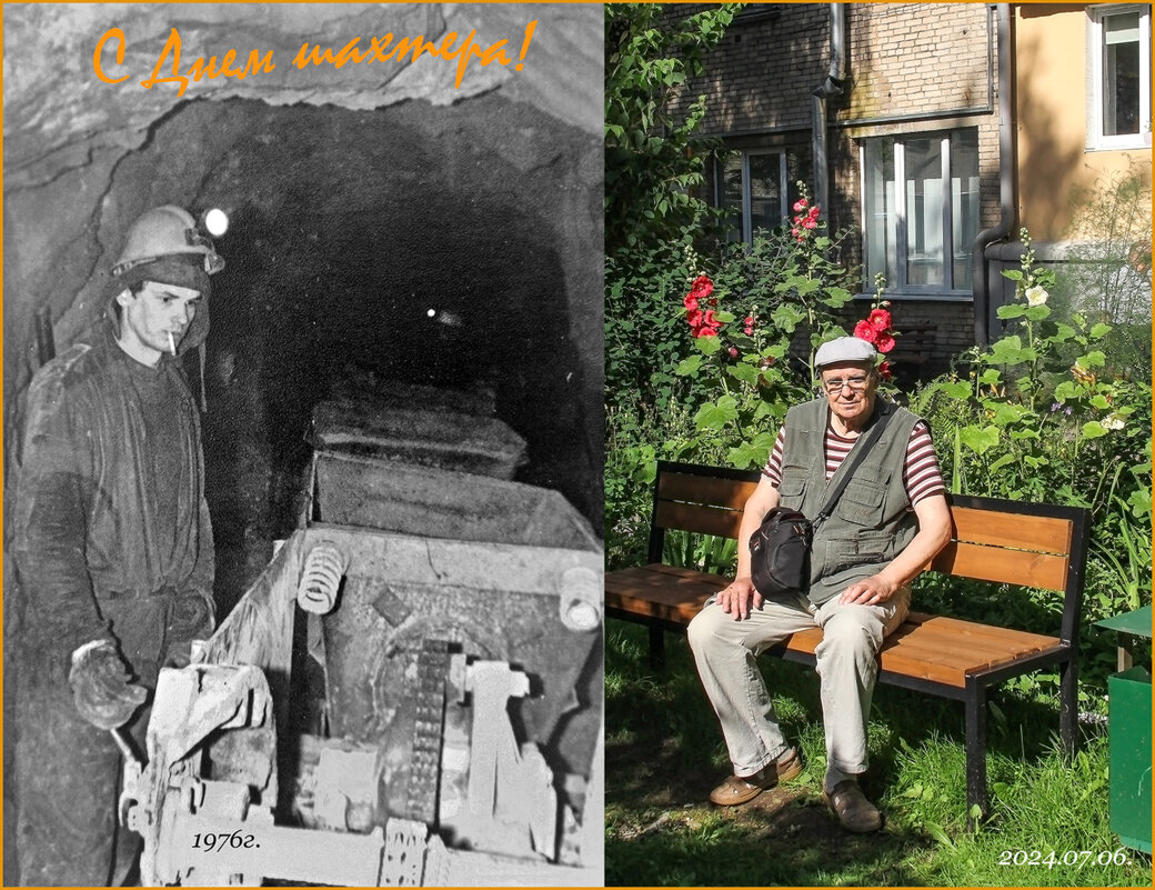 С Днем Шахтера! - Роланд Дубровский