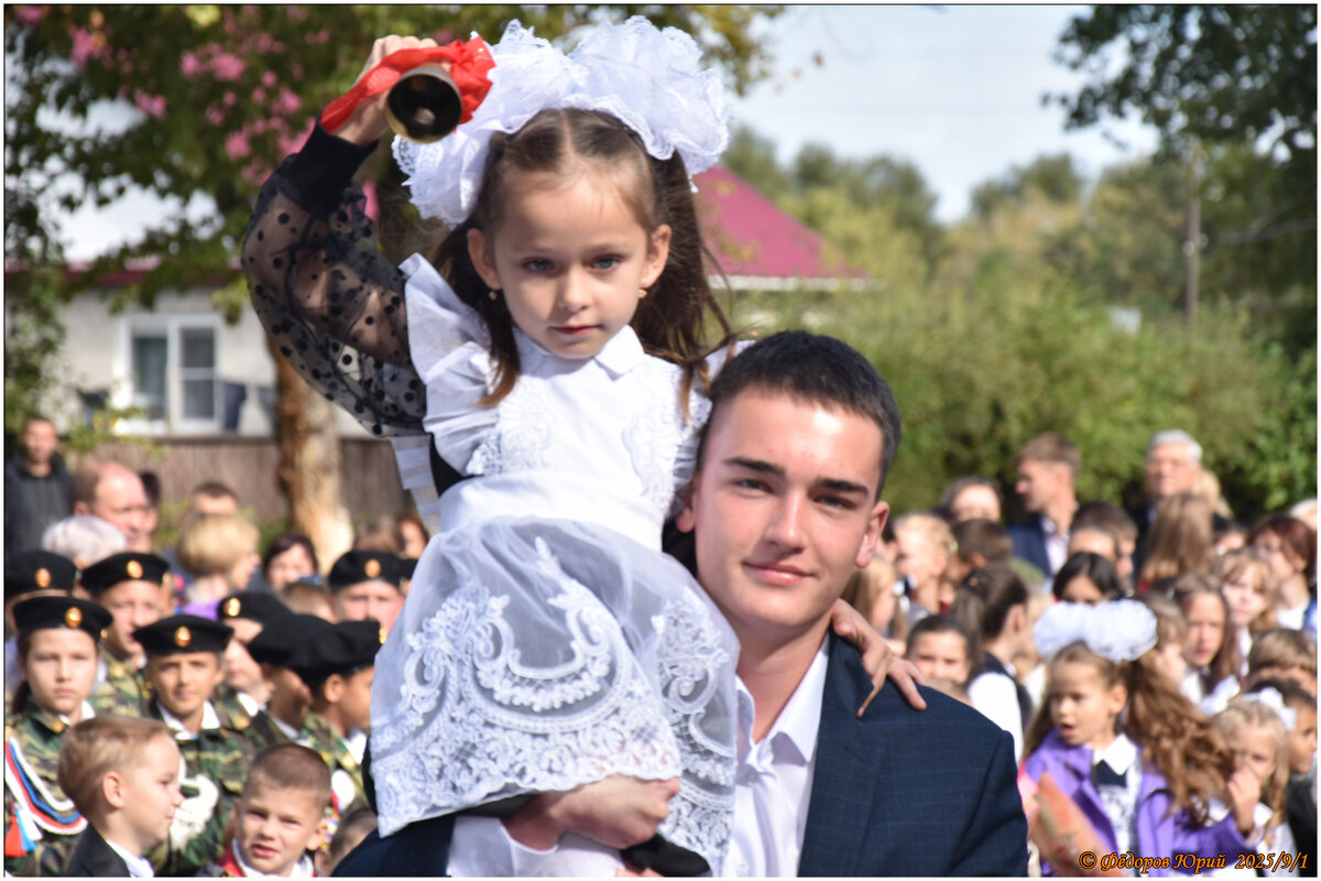 Первый звонок - Юрий Фёдоров Первый звонок - Юрий Фёдоров