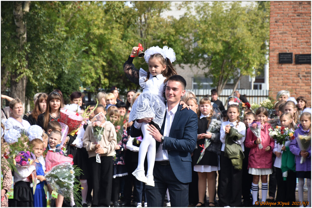 Первое сентября,первый звонок - Юрий Фёдоров