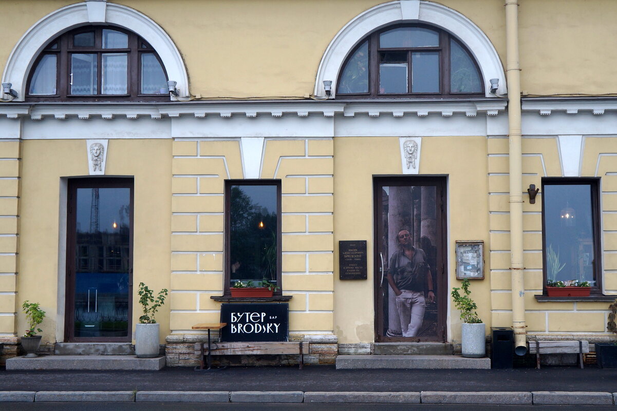 БутерBrodsky - zavitok *