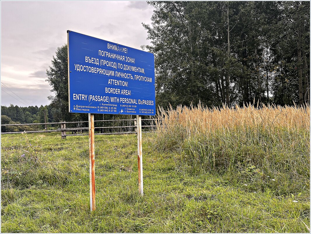 У границы... - Валерия Комова