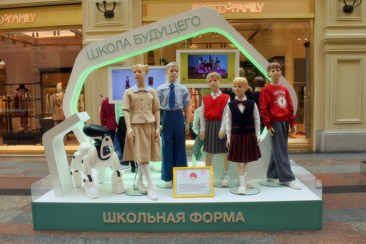 Школьна форма будущего. - Татьяна Помогалова