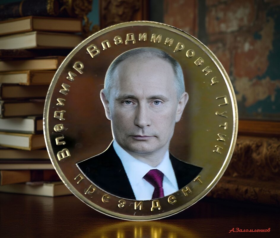 "Где деньги, Зин?"  :-) - Андрей Заломленков