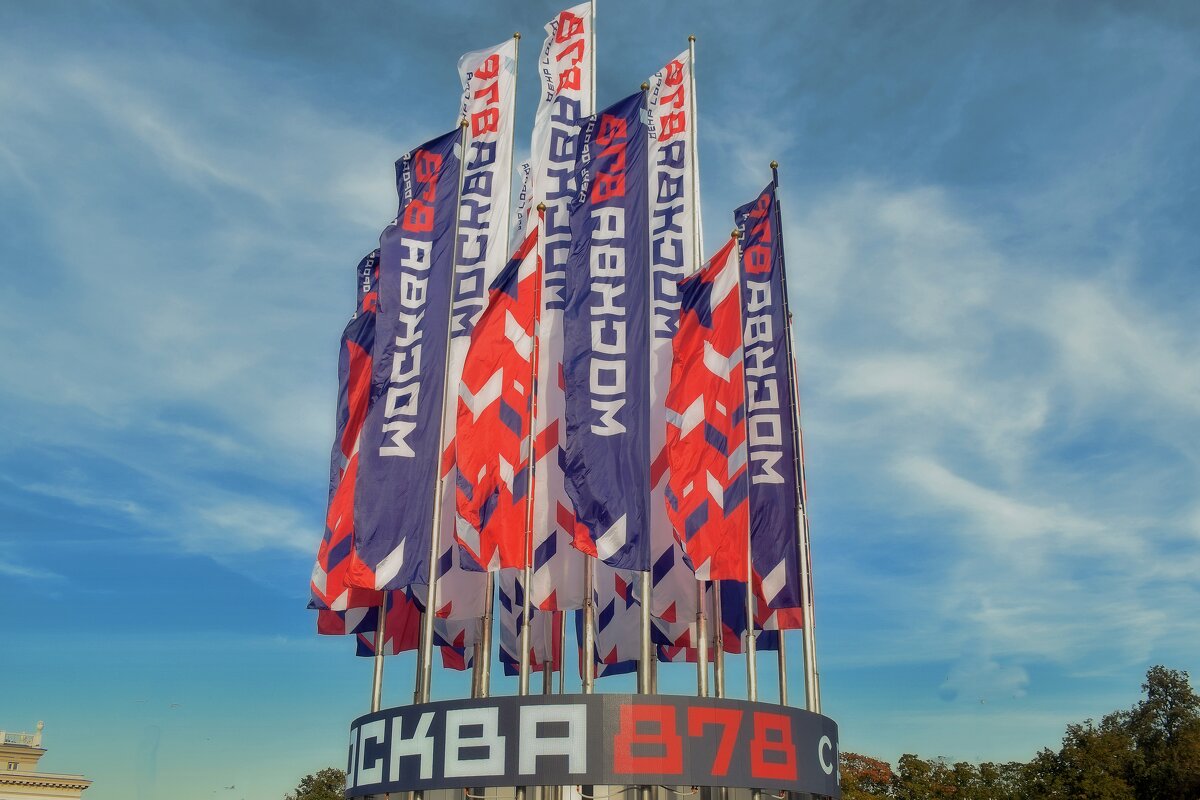 Москве 878. - Татьяна Помогалова