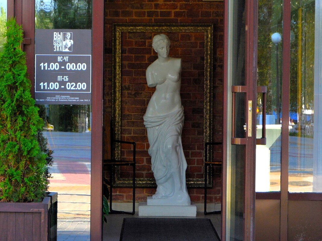 Чебоксары. Скульптура "Венера Милосская" (копия). - Пётр Чернега