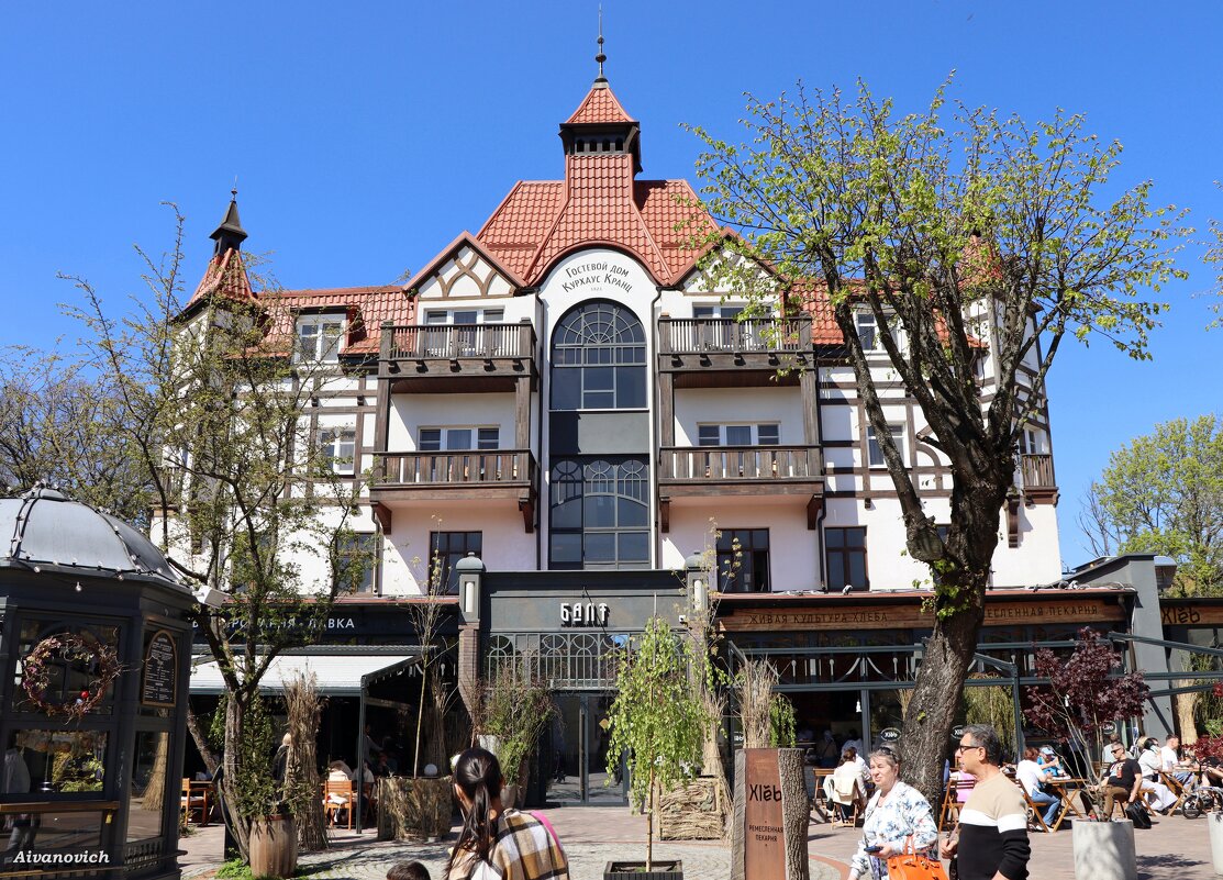 Отель Курхаус Кранц. - Андрей Андреев Андреев