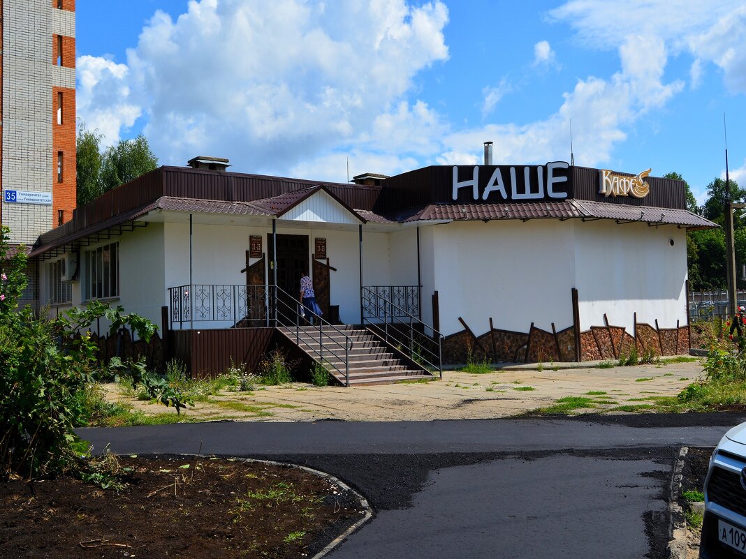 Чебоксары. Кафе "Наше". - Пётр Чернега