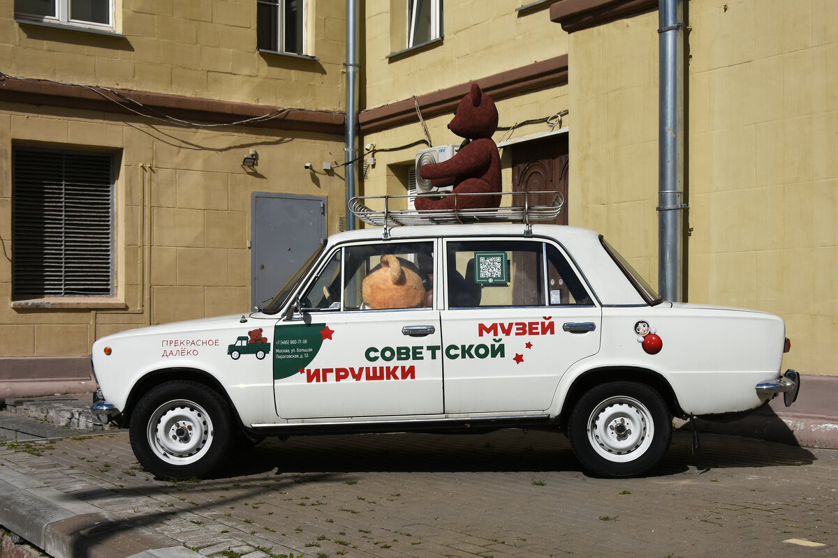 Москва. Музей советской игрушки. - Наташа *****