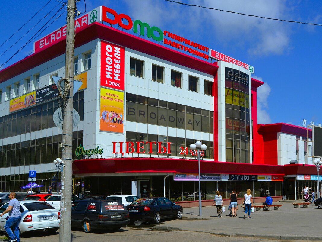 Чебоксары.Гипермаркет электроники «Domo». - Пётр Чернега