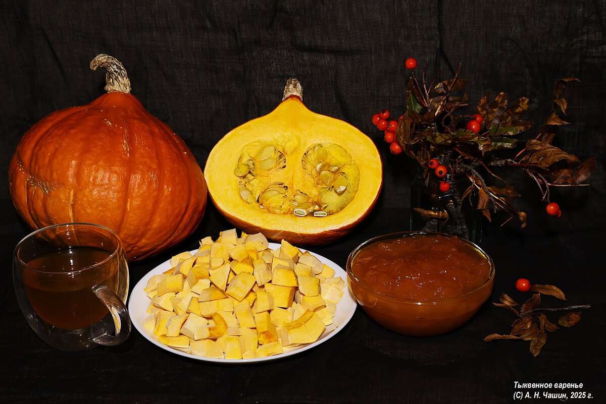 Тыквенное варенье - Александр Чашин Тыквенное варенье - Александр Чашин