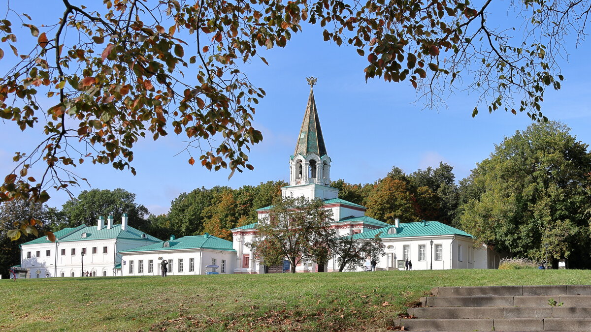 Коломенское. Сентябрь. - Алекс Ант