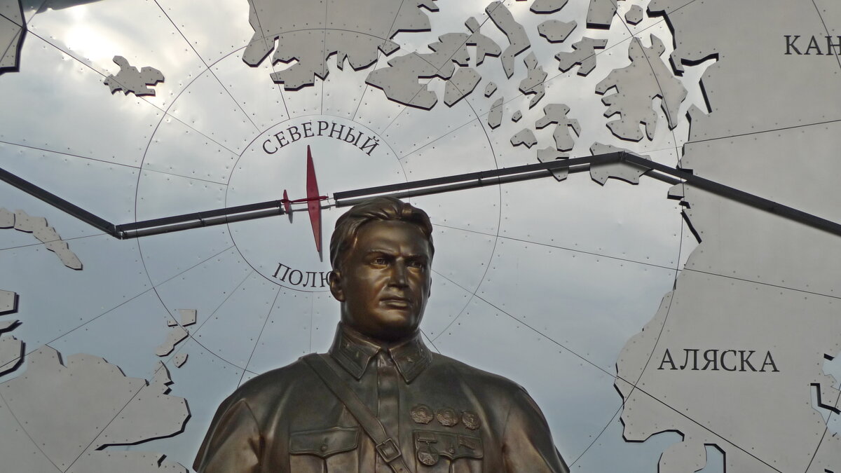 Постамент Чкалову - Сергей Швечков