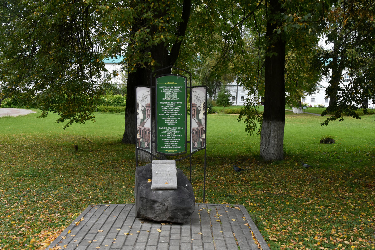 Владимирская область. Город Александров. Александровская Слобода. - Наташа *****