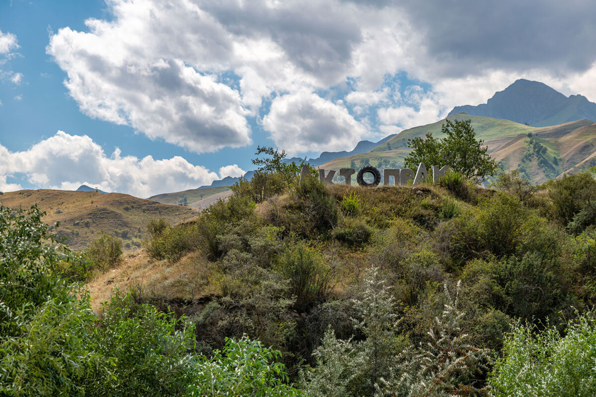 Перевал Актопрак. Приэльбрусье. - Дина Евсеева Перевал Актопрак. Приэльбрусье. - Дина Евсеева