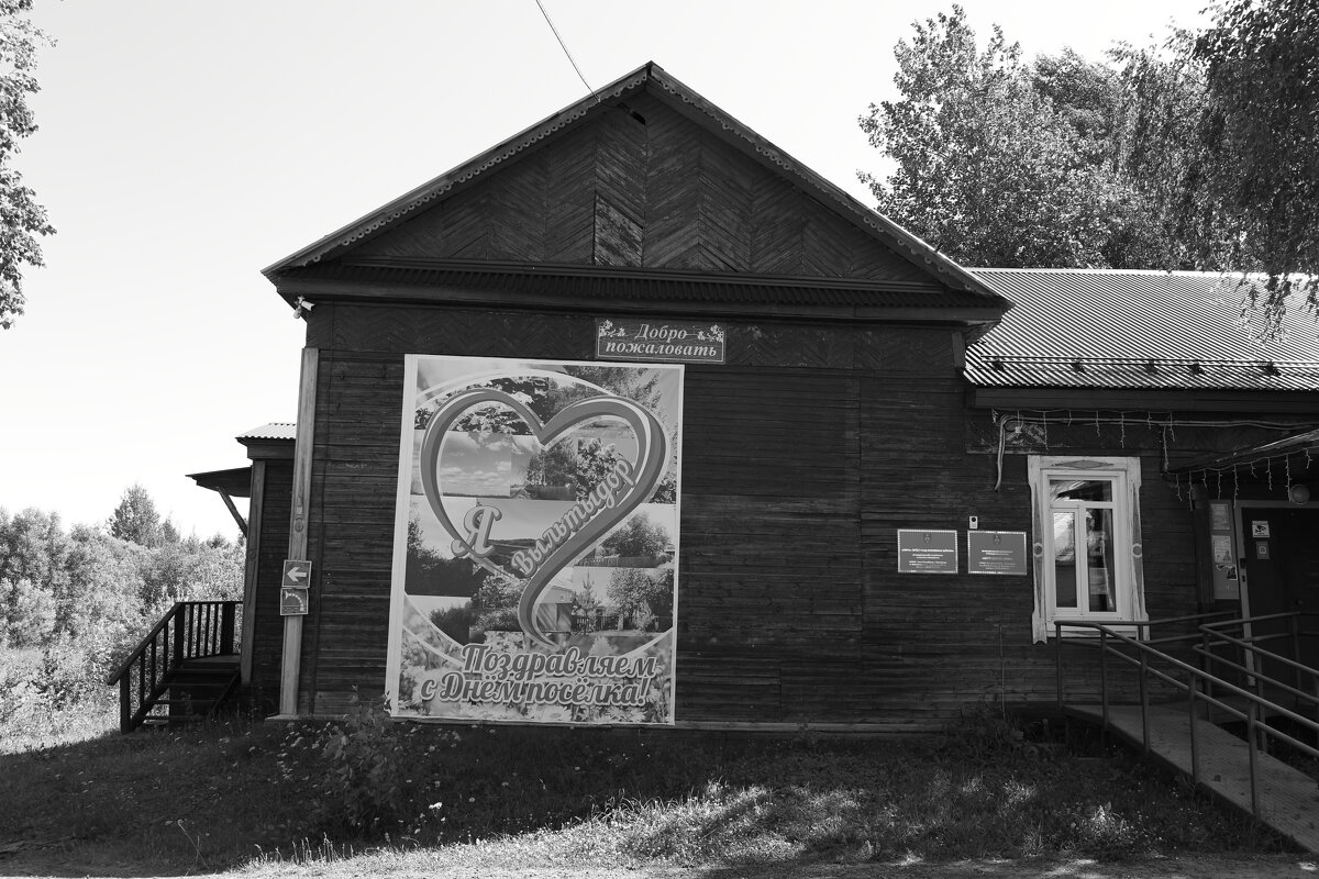 Фотография - Денис Безногов