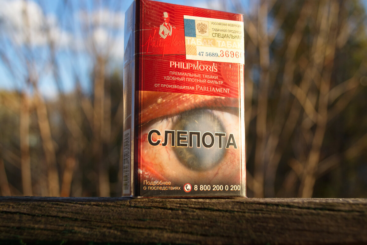 Сигареты - Александр Лычагин