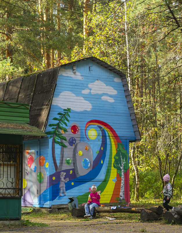 Прогулка в парке - Сергей Цветков