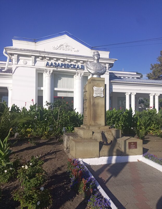 Вокзал - Serega SchütZ