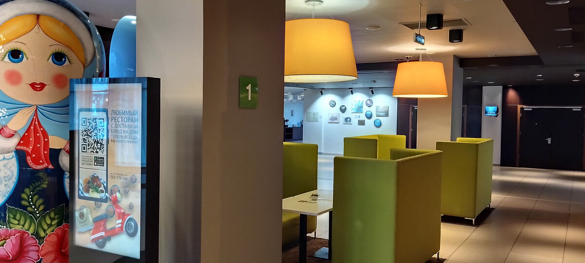 Гостиница"Park Inn". - Радмир Арсеньев