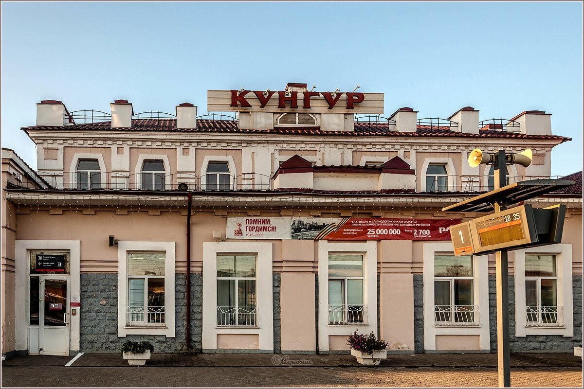 Вокзал... - Aquarius - Сергей