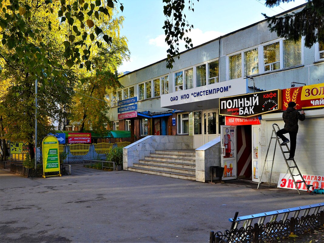 Чебоксары. НПО "Системпром". - Пётр Чернега