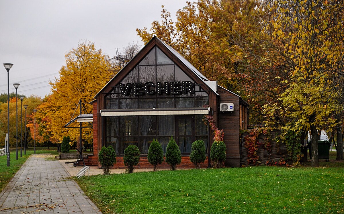 Кафе Вечер - Анатолий Колосов