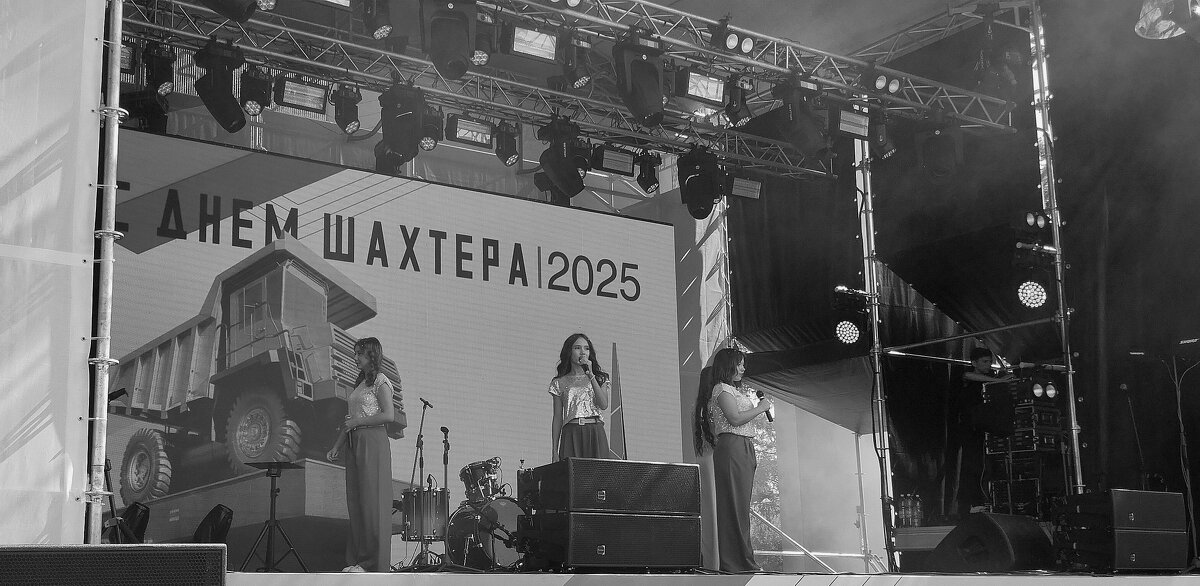 День шахтёра!!! - Радмир Арсеньев