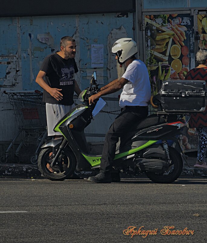 Бородатый мотоциклист - Аркадий Басович