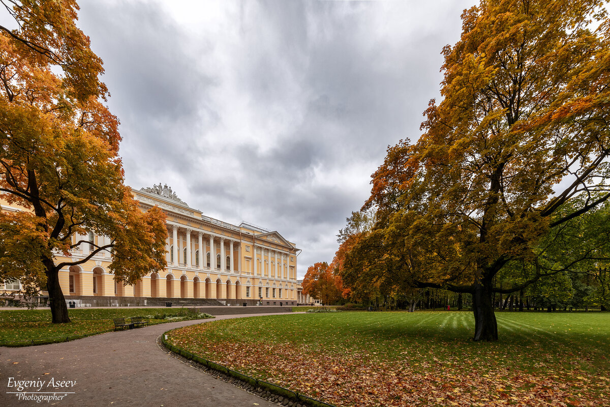 Осень в Михайловском саду - Евгений Осень в Михайловском саду - Евгений