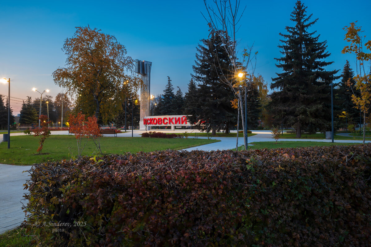 Вечер на районе - Александр Синдерёв