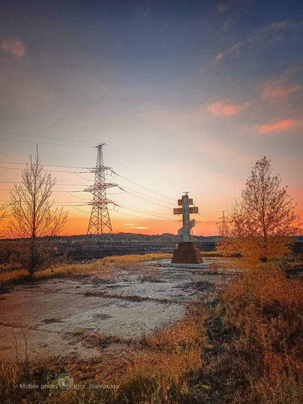 Поклонный крест - Игорь Сарапулов Поклонный крест - Игорь Сарапулов