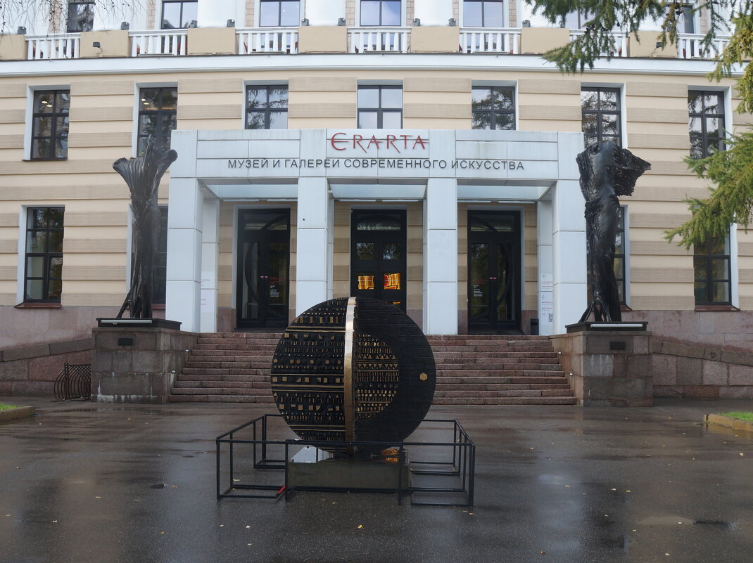 Музей современного искусства Эрарта - zavitok * Музей современного искусства Эрарта - zavitok *