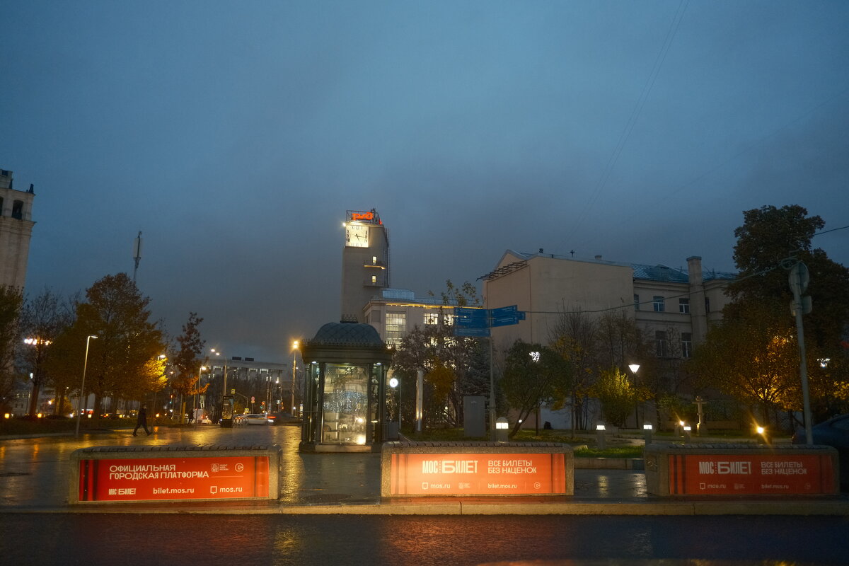 У Красных ворот - Лютый Дровосек