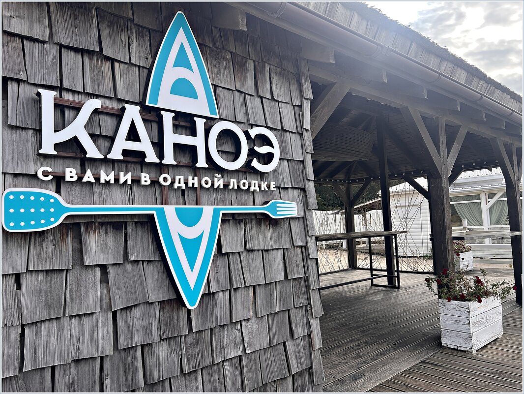 Кафе у моря. - Валерия Комова Кафе у моря. - Валерия Комова