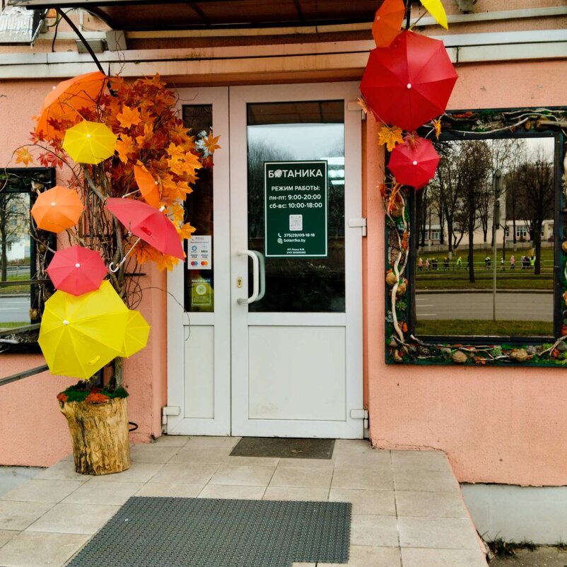 Осенний антураж - Галина Бобкина