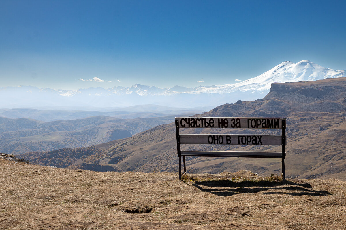 Вид на Эльбрус. - Андрей Дурапов