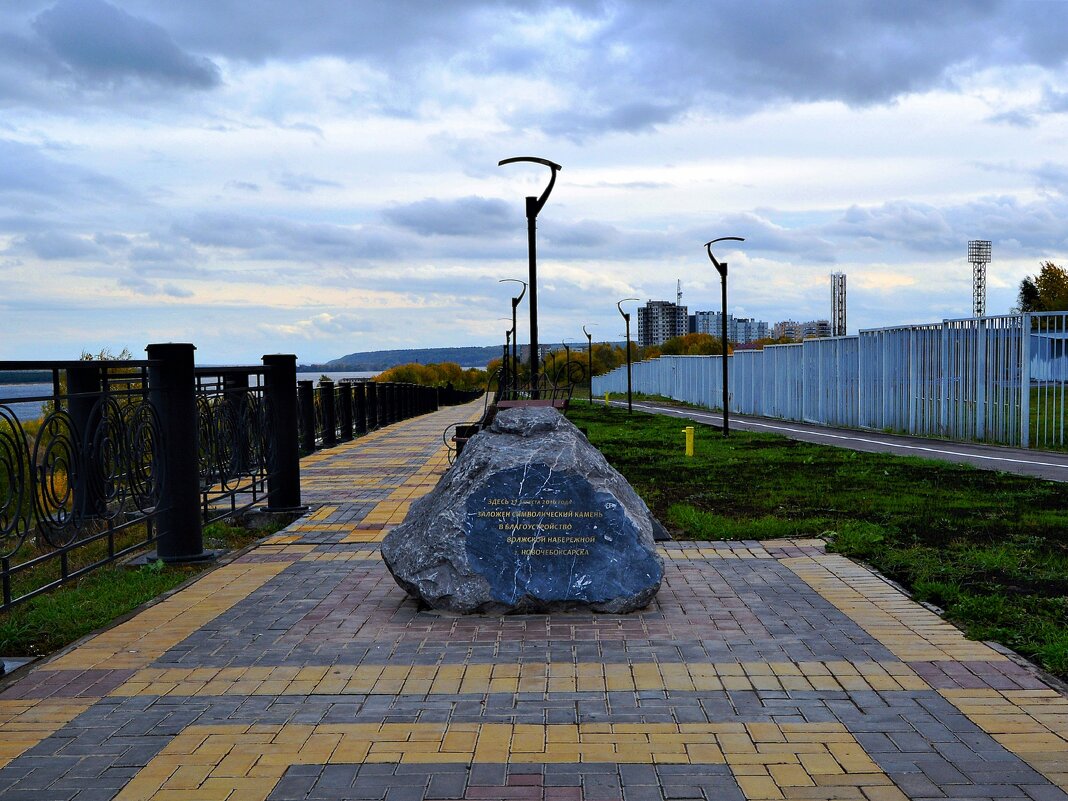 Новочебоксарск. Символический камень Волжской набережной. - Пётр Чернега