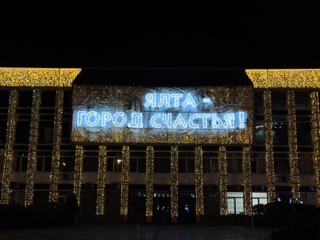 Вечерняя прогулка по Ялте. - Галина 