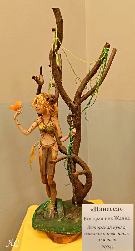 Экспонаты выставки - Любовь Сахарова