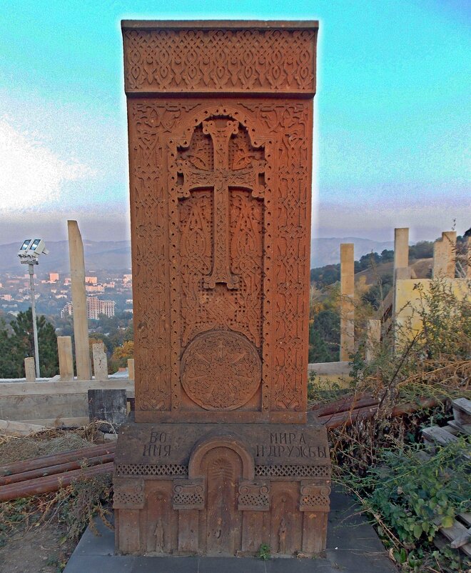 Хачкар " Во имя мира и дружбы" армянской церкви - Galina Solovova Хачкар " Во имя мира и дружбы" армянской церкви - Galina Solovova