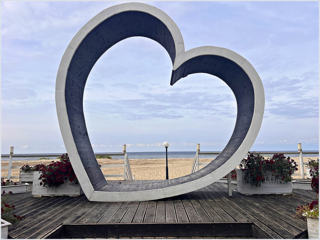 Сердце на пляже Янтарного. - Валерия Комова