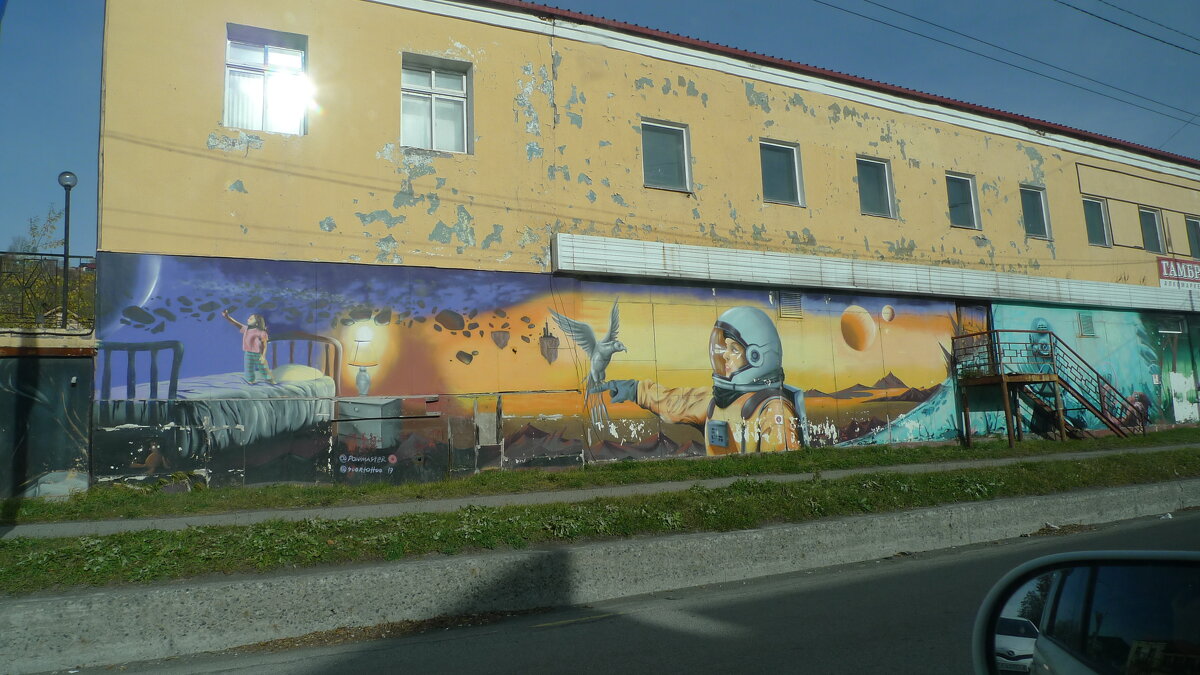 Стрит-арт - Сергей Швечков