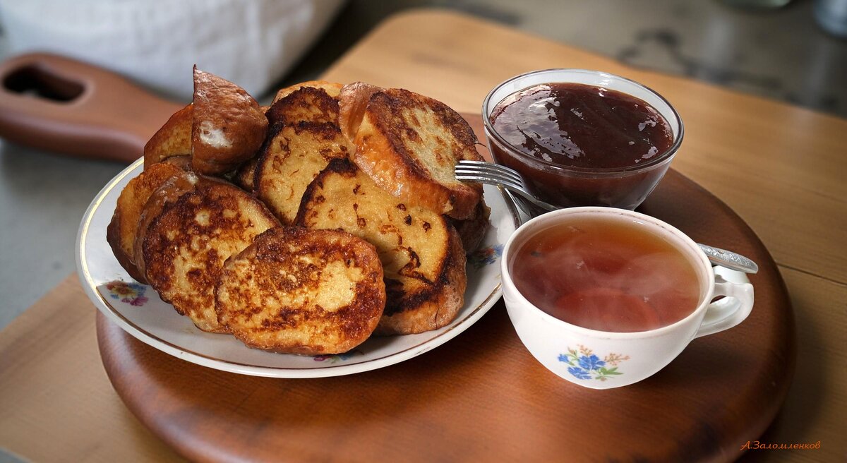 А на завтрак гренки со сливовым вареньем! :-) - Андрей Заломленков