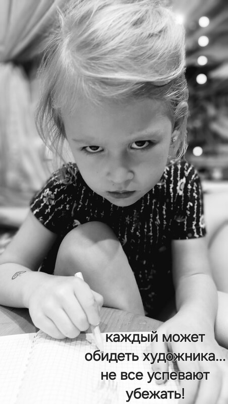 гнев художника - Артём 